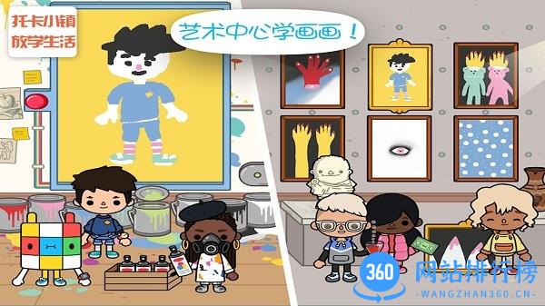 托卡小镇放学生活最新版 v5.6 安卓版 1
