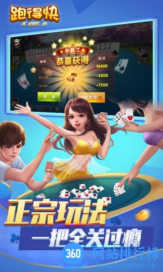 随便跑得快合集游戏 v10.0.200安卓版 1