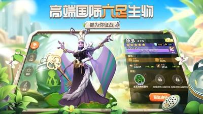 蚁族崛起官方手游 v1.998.0 安卓版 3