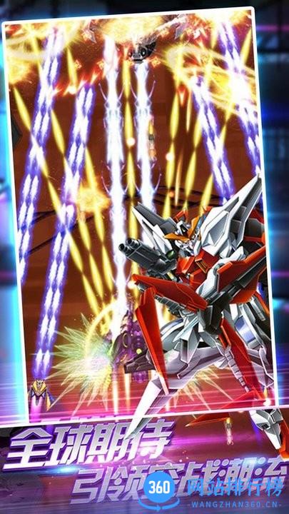 无敌雷电2016 v1.0.1 安卓版 0
