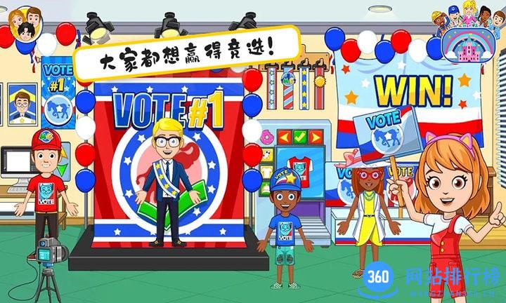 米加小镇选举日中文版 v1.13 安卓版 0