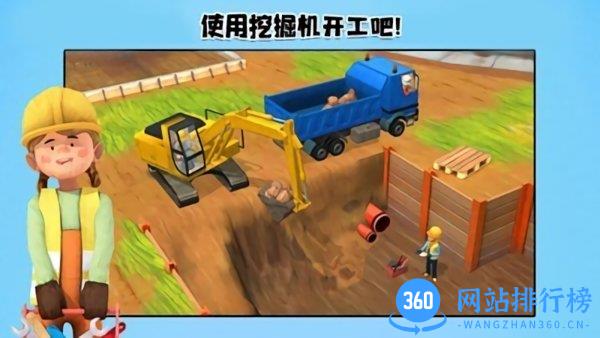 我的猛男装修最新版 v1.8安卓版 3