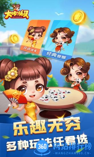 大眼升级游戏大厅免费版 v7.76安卓版 0