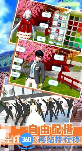 樱花少女恋爱模拟器 v1.0最新安卓版 1
