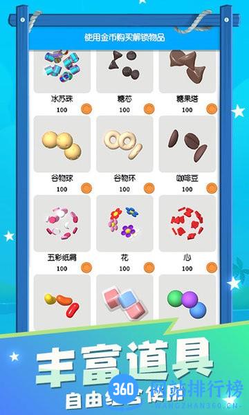 超级粘液解压泥制作 v1.1.21 安卓版 1