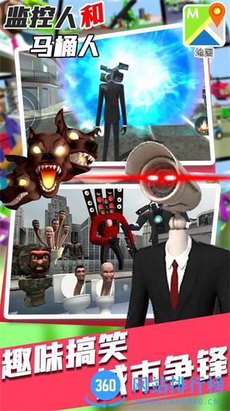 监控人和马桶人 v1.0安卓版 0