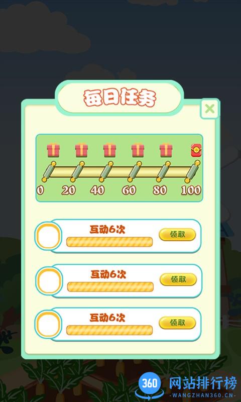 我要当园长游戏 v1.0 安卓版 3