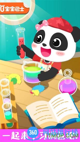 宝宝巴士奇妙手工调色 v9.75.00.00安卓最新版 4