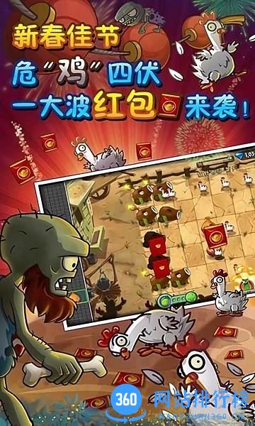 植物大战僵尸2中文版最新版2023 v3.2.9 安卓版 0