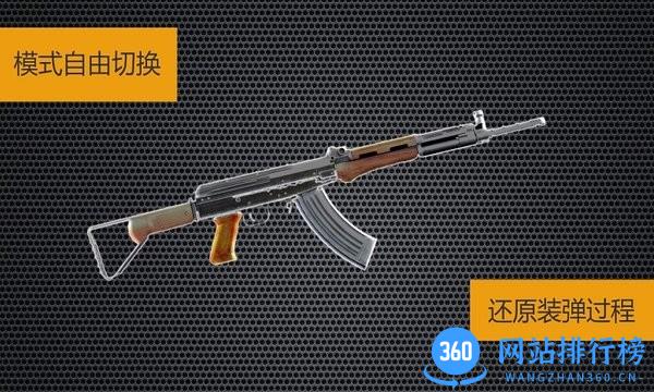 真实武器模拟2中文版