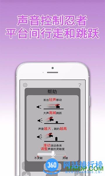 声控忍者手机版 v4.0.0 安卓最新版 0