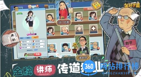 咕么全民学霸 v1.1.4 安卓版 0