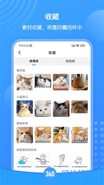 xiu表情包 v1.5.1505 最新官方安卓版 0