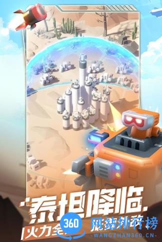 走开外星人九游版 v2.10.1安卓版 2