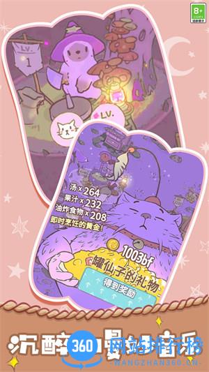胡闹经营 v1.0.1安卓版 1
