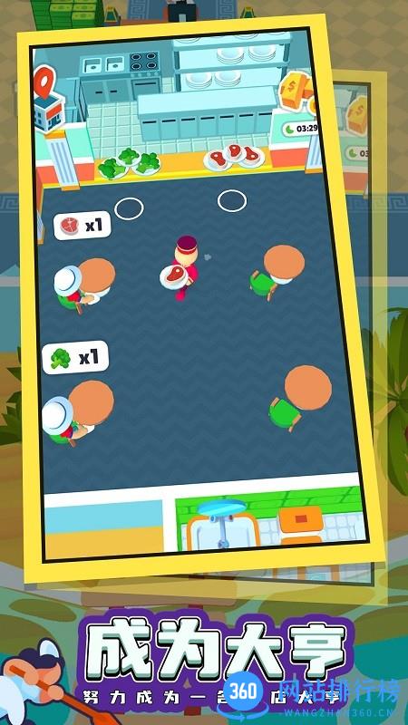 酒店模拟器手机版 v1.0.0 安卓版 0