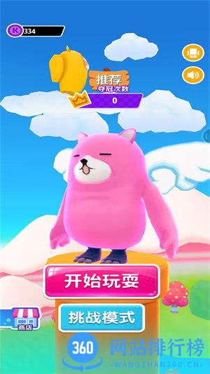 全民多人运动 v1.0.1安卓版 0