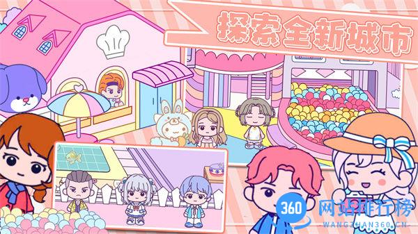 甜蜜梦幻小镇 v1.0最新版 3