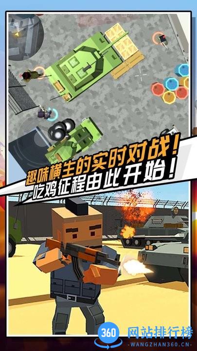 迷你危机官方完整版 v1.0.0 安卓版 1
