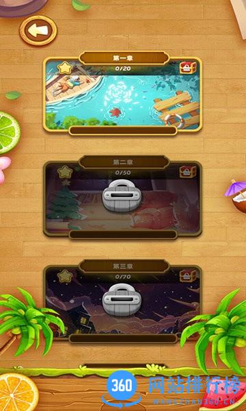 爱玩消消消正版 v2.3.9 安卓版 2