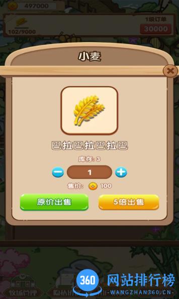 猪猪乐园 v1.0.0 官方安卓版 3