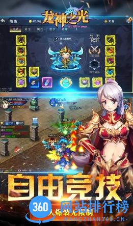 龙神之光手游九游版 v2.0.06安卓版 0