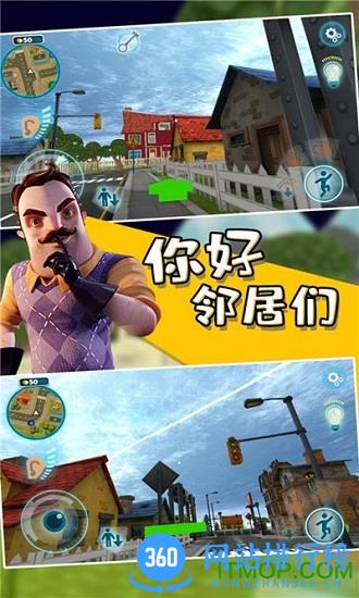 你好邻居们最新版本 v1.0.0 安卓版 1