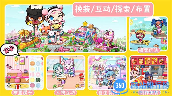 凡达世界城市生活 v1.0安卓版 1