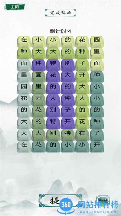 烧脑汉字找茬 v1.0安卓版 2