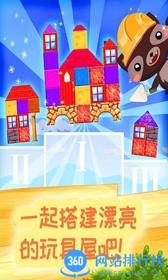米加玩具世界最新版 v1.1.6 安卓版 0