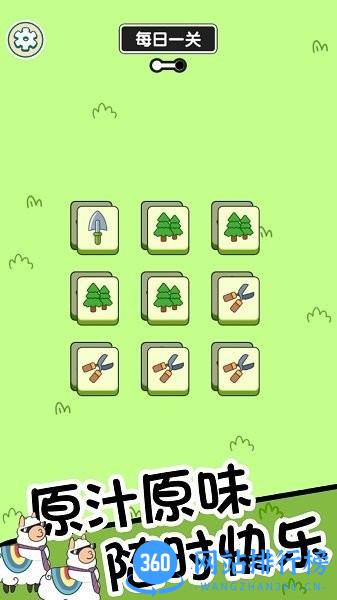 动物小镇手机版 v1.0.1 安卓版 3
