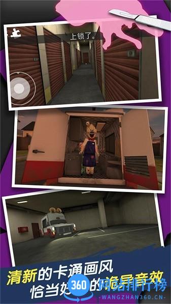 恐怖冰激凌病院幸存者游戏 v1.0.1 安卓版 1