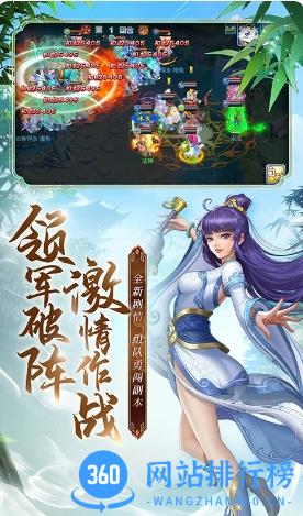 水浒Q传 v1.77.4 官方安卓版本 1