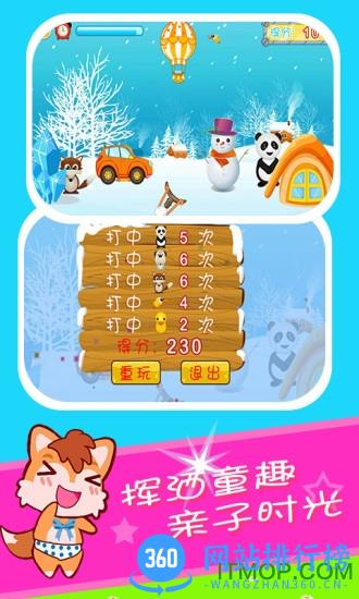 宝宝乐园春夏秋冬游戏