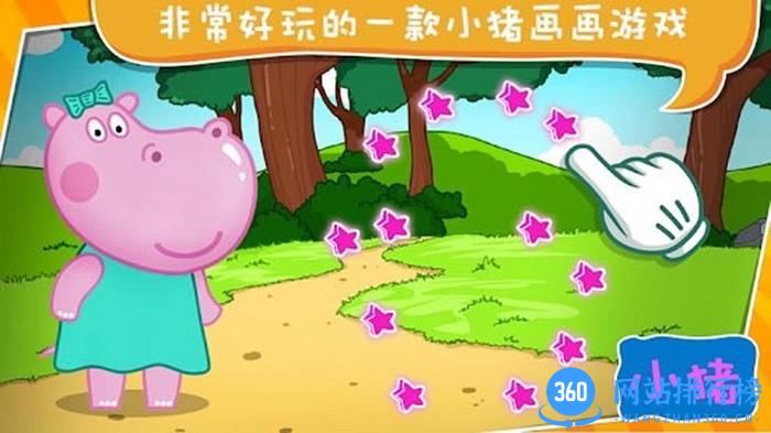小猪佩奇画画儿童版