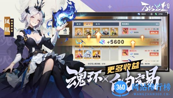 万物之上觉醒手游 v0.23.0 安卓版 1