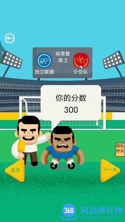 体育课模拟器官方最新版 v1.0 安卓版 0