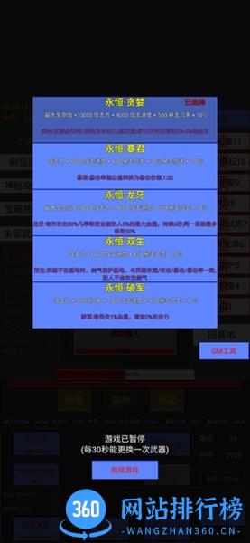 英雄守个家塔防游戏 v4.0.1 安卓版 1