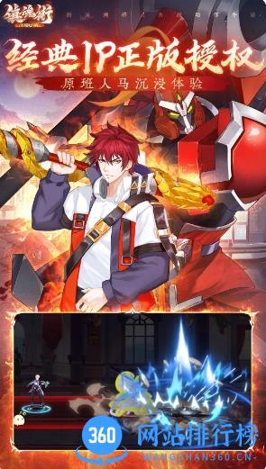 镇魂街：武神觉醒 v1.0.20 官方安卓版本 3