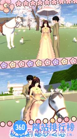 樱花时尚校园模拟器 v1.1最新安卓版 0