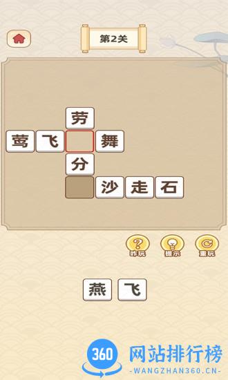 成语宝藏库最新版 v1.0.2 安卓版 1