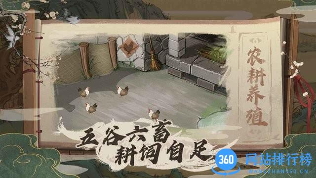 桃源记手游官方版最新版 vv2.0.06 安卓版 2
