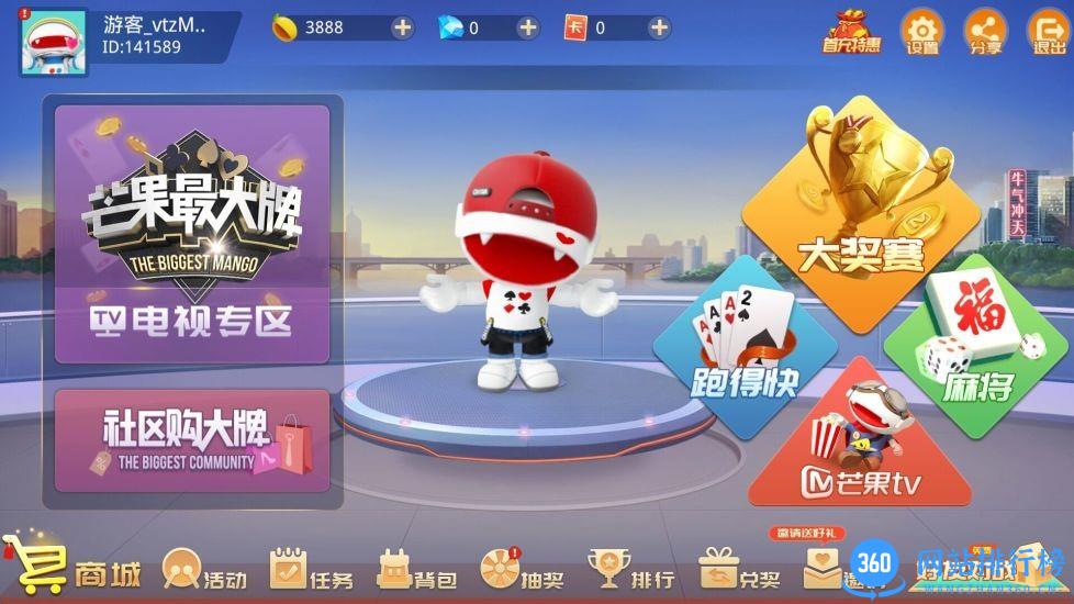 拼米娱乐跑得快 v3.1.5 安卓版 0