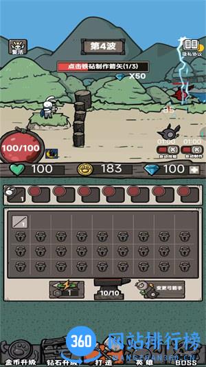 弓箭手王者 v1.0.1安卓版 0