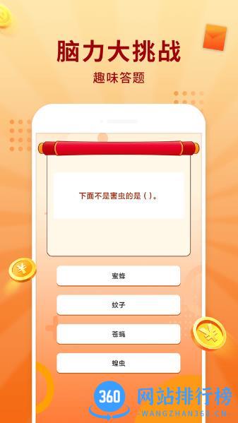 答题冠军app v3.2.1 安卓版 0