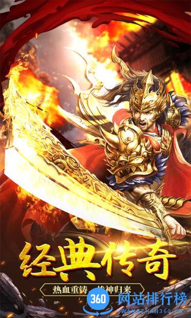 龙城传奇-登录送vip传奇 v39.0官方安卓版 0
