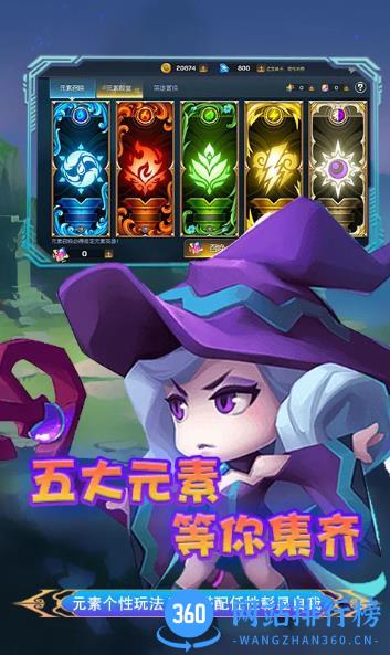 永恒部落：3D魔幻策略塔防游戏 v3.1.1 官方安卓版 3