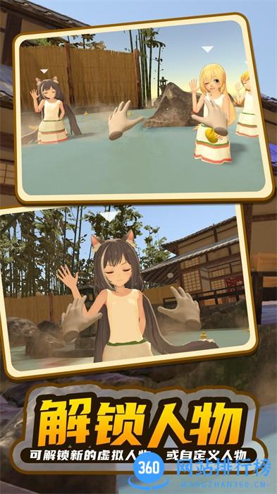 小忍女孩恋爱计划 v1.0安卓版 1