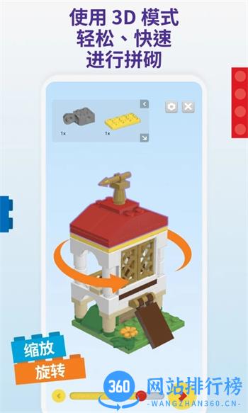 LEGO® Builder v3.1.0安卓最新版 1
