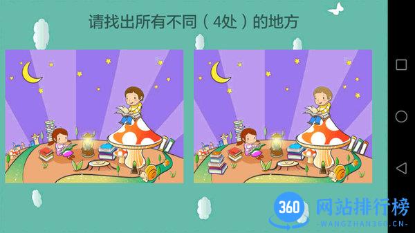 天才幼儿园 v4.2.5安卓版 2